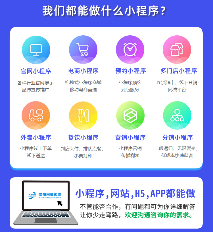 微信小程序开发