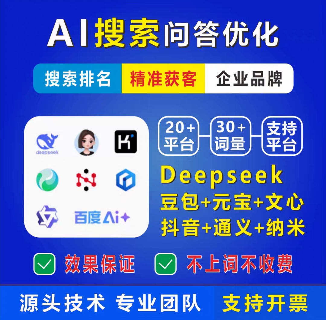 AI 智能推广服务